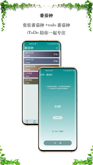 itodo app