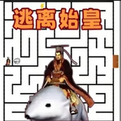 迷宫追逐大赛