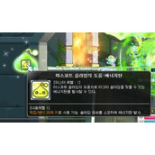 冒险岛任务  冒险岛练级攻略