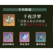 原神草神武器哪个好 原神草神武器推荐