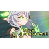原神草神精通多少毕业 原神草神毕业面板一览