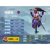 阴阳师姑获鸟值得练吗 姑获鸟培养建议2023