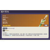 原神艾尔海森用什么武器　原神艾尔海森武器推荐