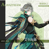 原神艾尔海森突破材料是什么 艾尔海森突破材料一览