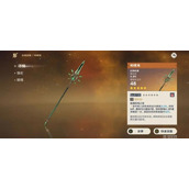 原神魈用什么武器好 原神魈武器推荐