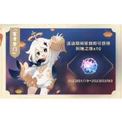 原神3.4海灯节有什么福利 原神3.4海灯节活动奖励一览
