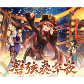 原神3.4新版本活动有哪些 原神3.4版本活动一览