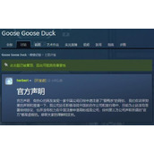 鹅鸭杀官方回应商标抢注，正在寻找中国合作公司