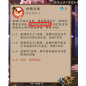 阴阳师缘结神奶量跟什么有关 缘结神奶量玩法攻略