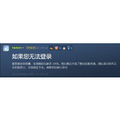 鹅鸭杀服务器崩了原因，鹅鸭杀官方回应服务器崩了