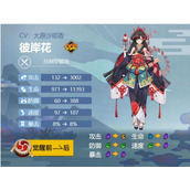 阴阳师彼岸花值得练吗 彼岸花培养推荐介绍