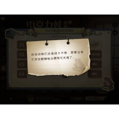 哈利波特魔法觉醒巧克力蛙第六天在哪?巧克力蛙第六天npc线索