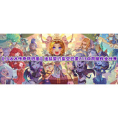 《小冰冰传奇怀旧服》地狱契约裂空狂袭213点凤凰作业分享