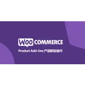 WooCommerce Product Add Ons v7.9.2 汉化版    产品附加选项插件