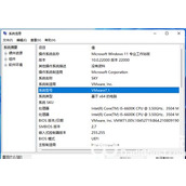 win11系统怎么查看电脑配置？win11电脑配置查看教程