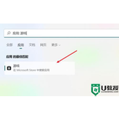 win11自带小游戏在哪 windows11自带小游戏如何打开