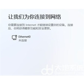 win11怎么跳过联网激活？Win11跳过联网激活方法教程