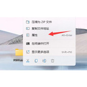 win11访问文件夹被拒绝怎么办？win11目标文件夹访问被拒绝