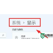 win11夜间模式如何打开 win11夜间模式的开启方法