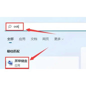win11键盘没反应是怎么回事？Windows11电脑键盘无法使用的解决方法