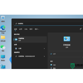 为什么Win11用户账户控制总是弹出来？