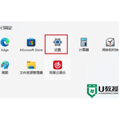 win11电脑切换桌面壁纸会闪一下如何解决？