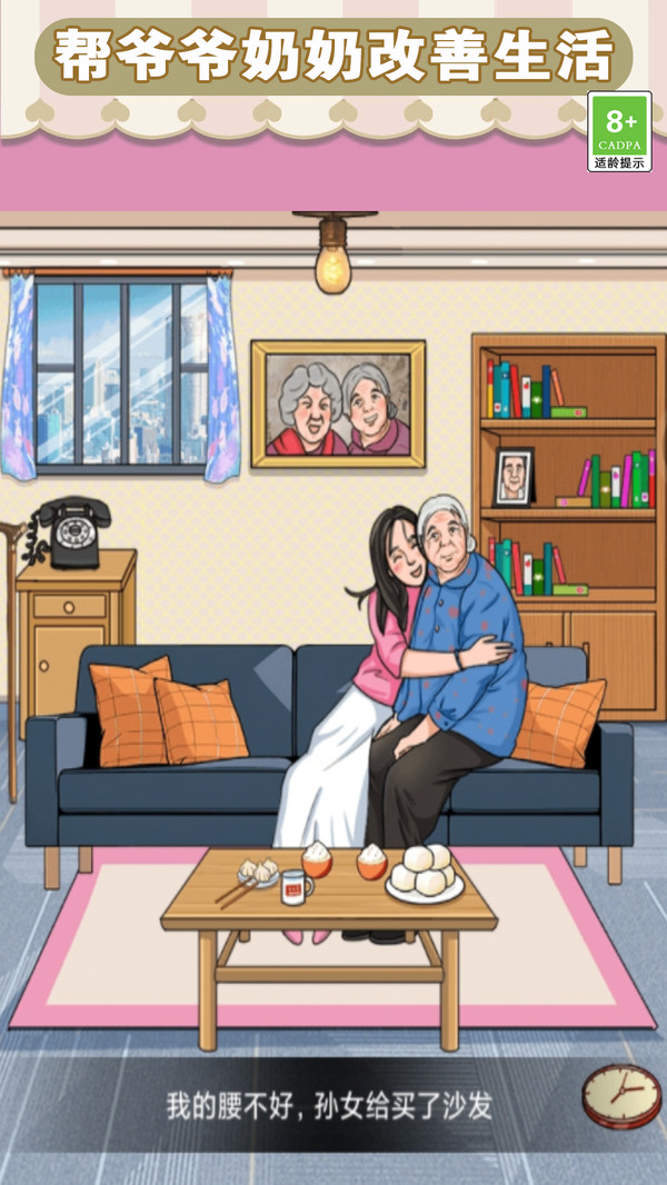 帮她花钱