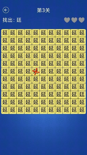 汉字找不同最新版