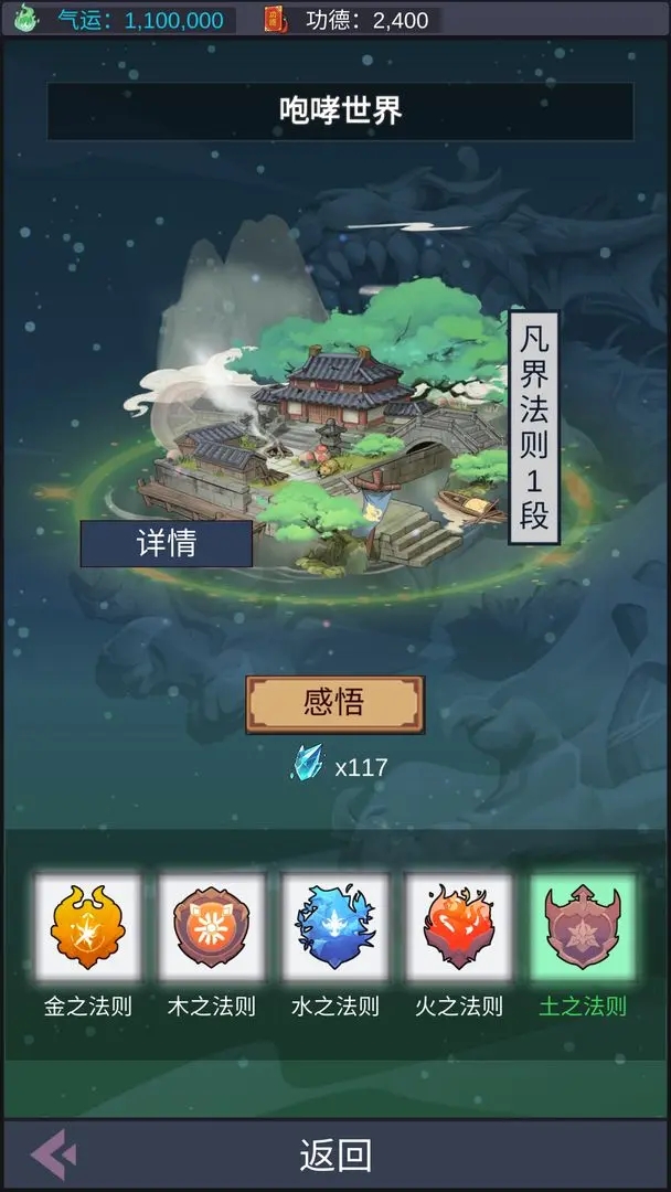 天道完美世界最新版