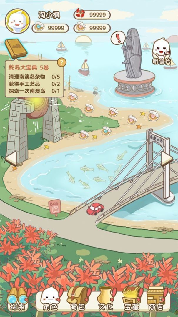 枫之轨迹海滨传说安卓版