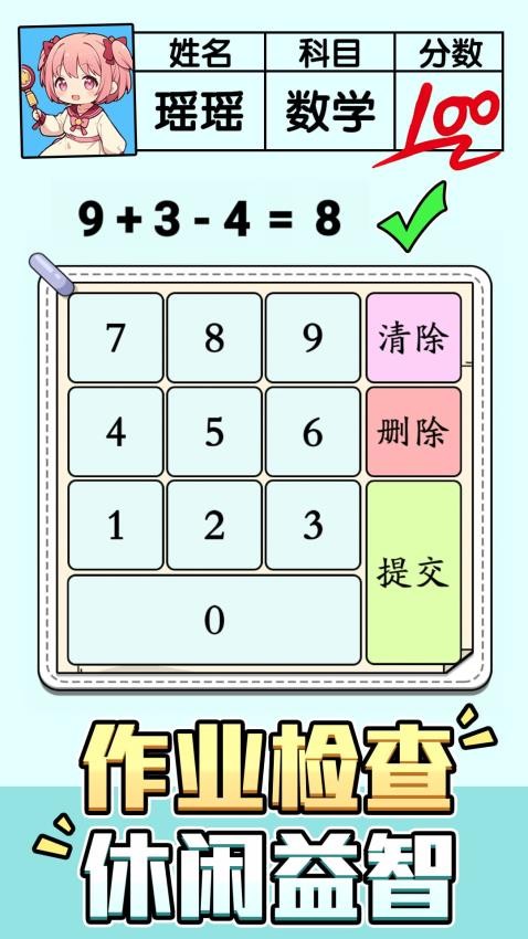 老师请解答最新版