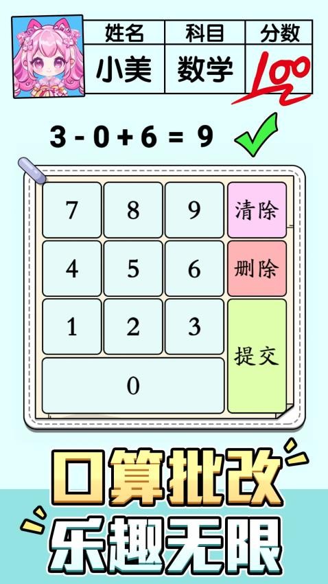 老师请解答最新版