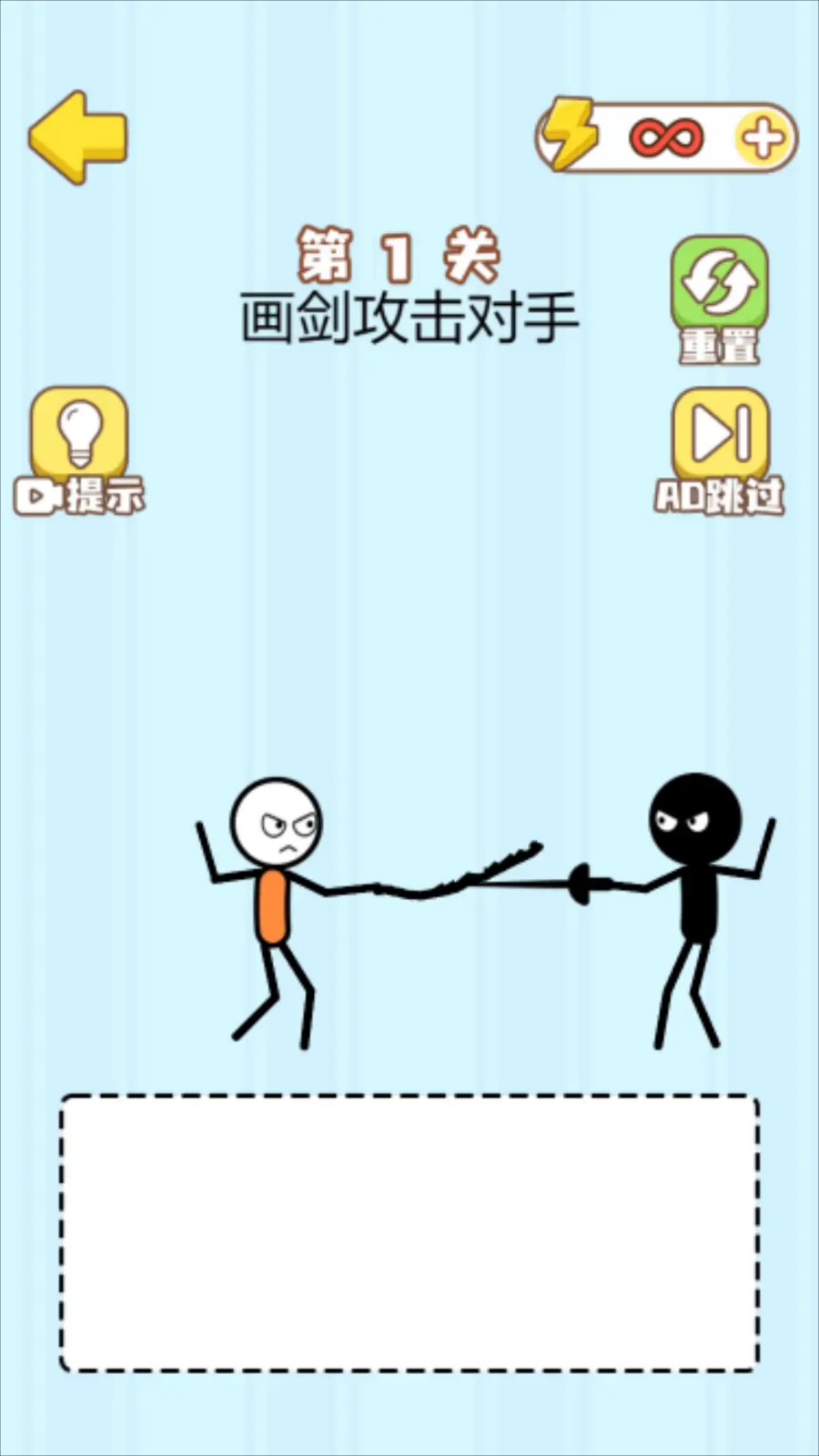 魔性画线挑战安卓版