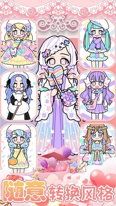 装扮我的芭比娃娃最新版
