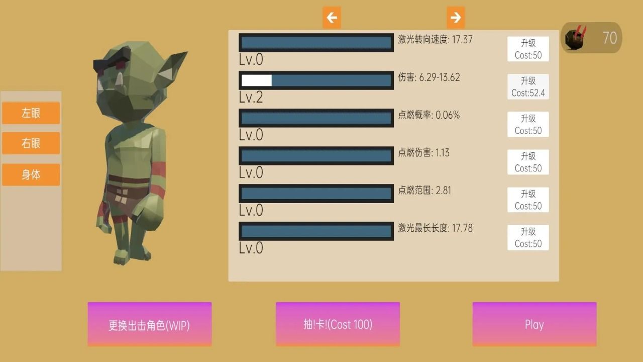 巨大哥布林点燃城市最新版