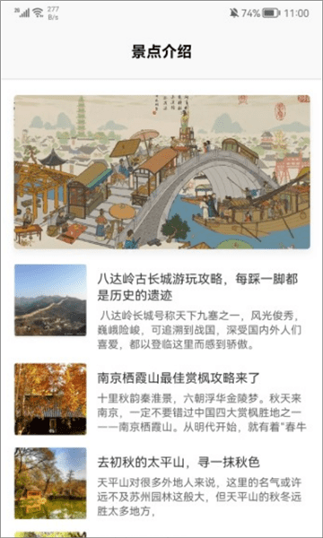 江都幸福生活手机版