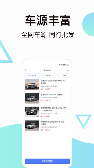 一车二手车手机版