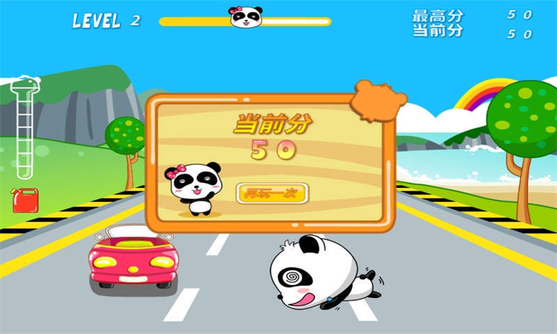 熊猫卡丁车手机版