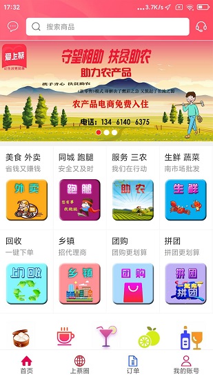 爱尚蔡官方版