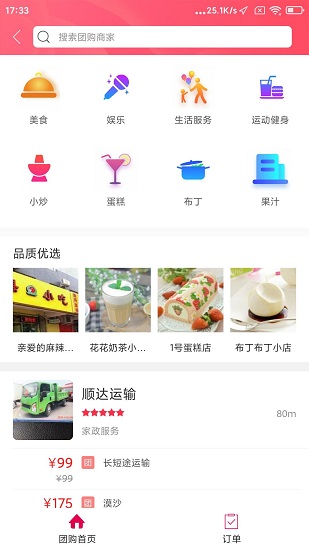 爱尚蔡官方版