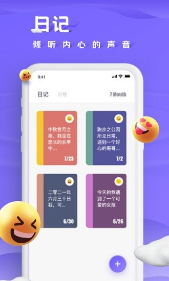 小小记录app