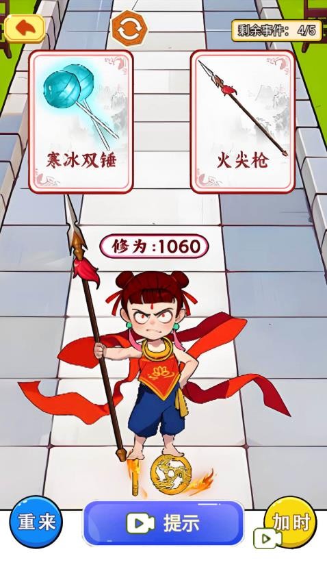 哪吒转世进化最新版