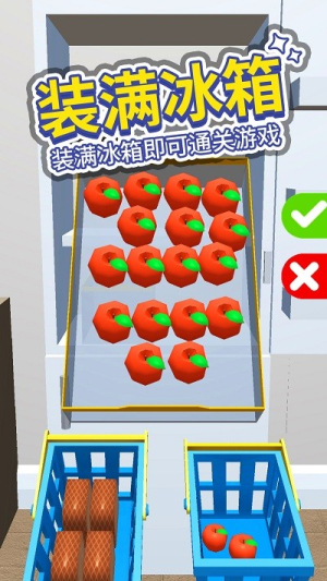 打开冰箱手机版