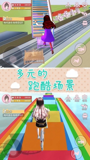 樱校园梦之国