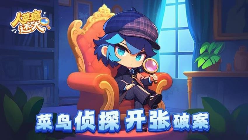人菜瘾还大手机版