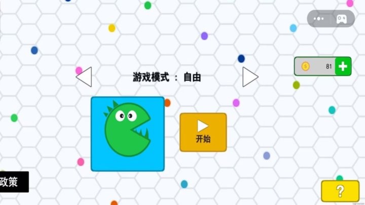 球球吞噬大战