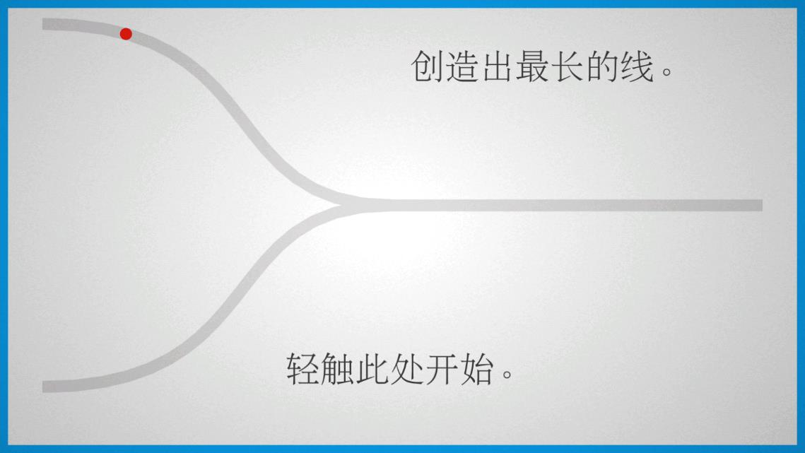 线之禅