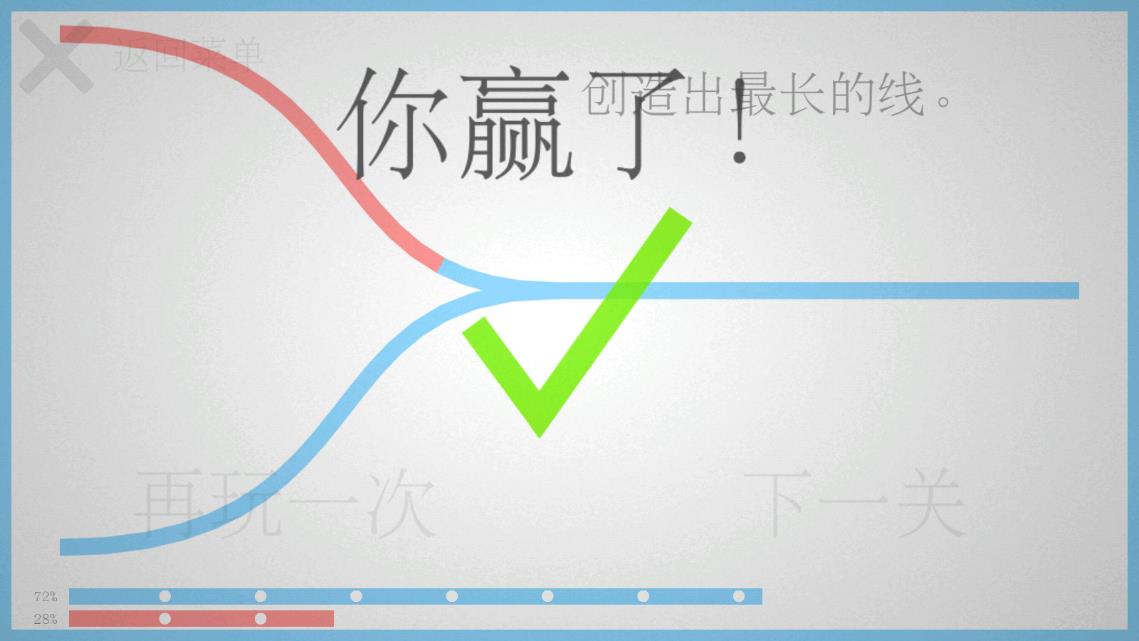 线之禅