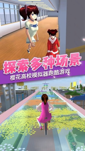 樱校园梦幻物语