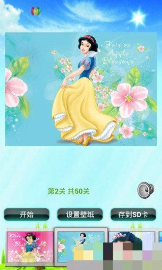 白雪公主拼图